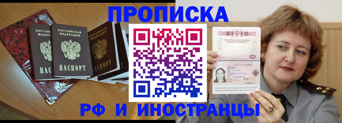 временная регистрация собственник в Красноуфимске