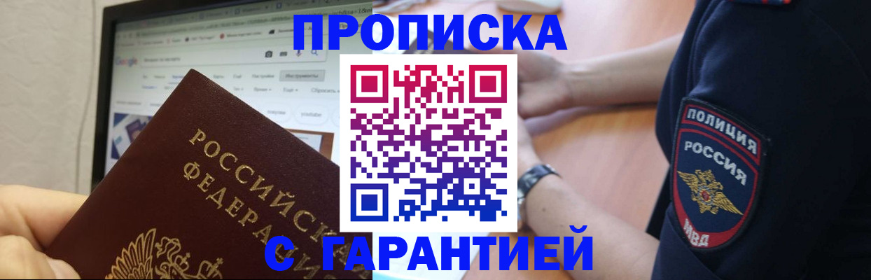 временная регистрация для школы в Красноуфимске