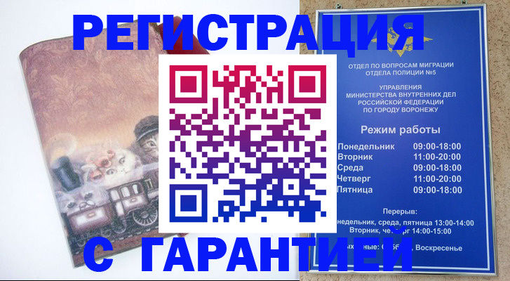 временная регистрация законно в Красноуфимске