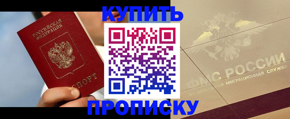 временная прописка в Красноуфимске