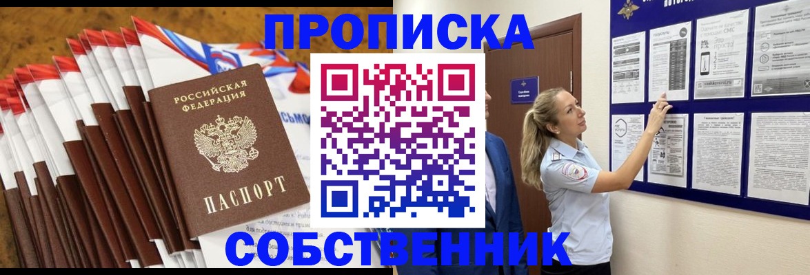 временная регистрация гарантия в Красноуфимске