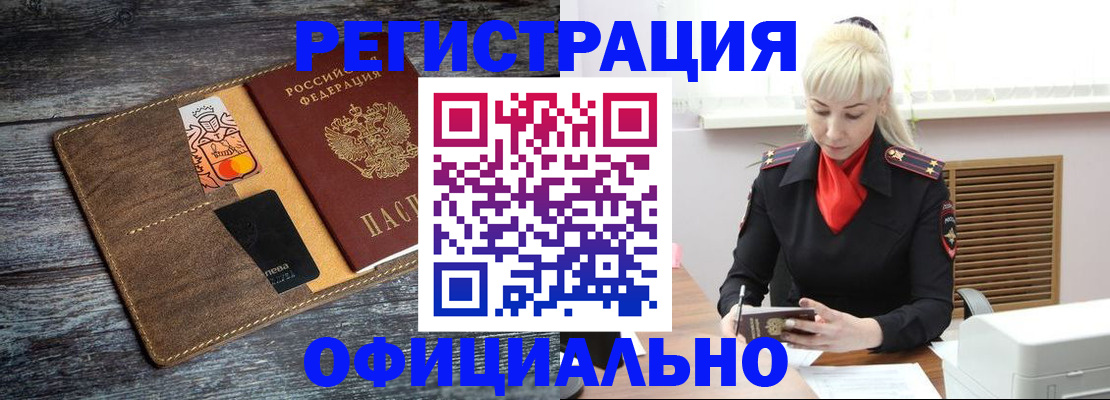 временная прописка ребёнка в Красноуфимске
