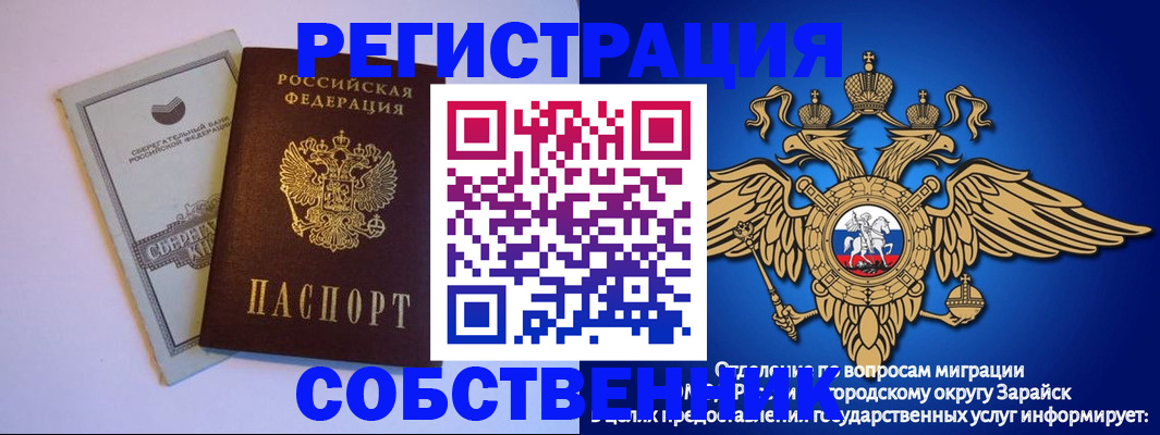 прописка в Красноуфимске